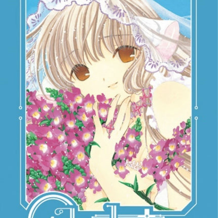 Chobits 20th Anniversary Edition 4