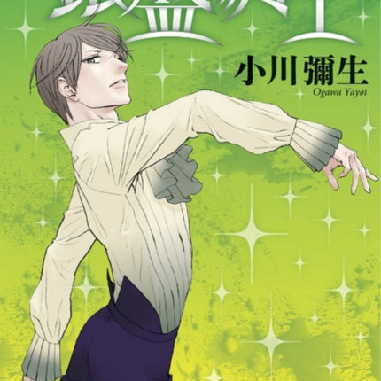 Knight of the Ice 7