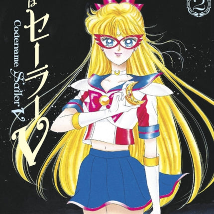 Codename: Sailor V Eternal Edition 2 (Sailor Moon Eternal Edition 12)