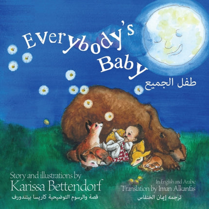 Everybody's Baby/طفل الجميع
