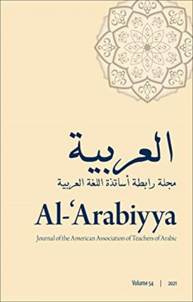 Al-'Arabiyya: Journal of the American Association