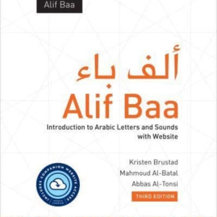 Alif Baa with Website PB (Lingco): Introduction to Arabic Letters and Sounds, Third Edition