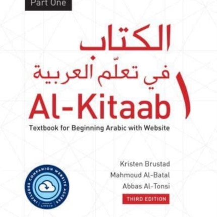 Al-Kitaab Part One with Website HC (Lingco): A Textbook for Beginning Arabic, Third Edition