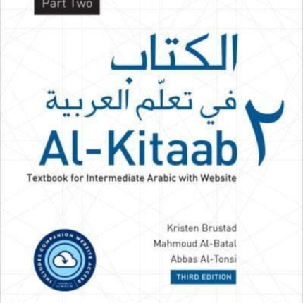 Al-Kitaab Part Two with Website PB (Lingco): A Textbook for Intermediate Arabic, Third Edition