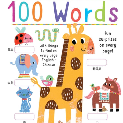 Slide and Seek: 100 Words English-Chinese