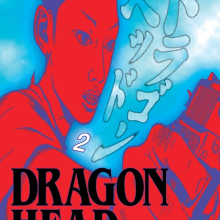 Dragon Head 2