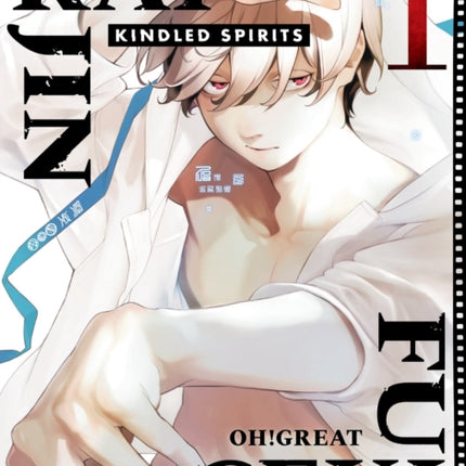 Kaijin Fugeki Kindled Spirits 1