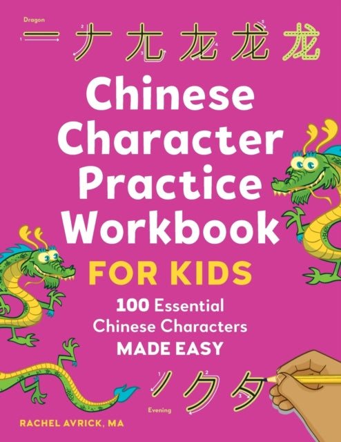 Chinese Character Practice Workbook for Kids: 100