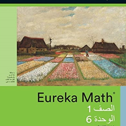 Arabic - Eureka Math Grade 1 Learn Workbook #4 (Module 6)