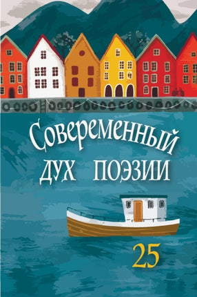 Совреме&