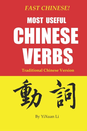 Fast Chinese! Most Useful Chinese Verbs!
