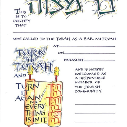Bar Mitzvah Certificate 10-pack