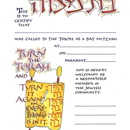 Bat Mitzvah Certificate 10-pack
