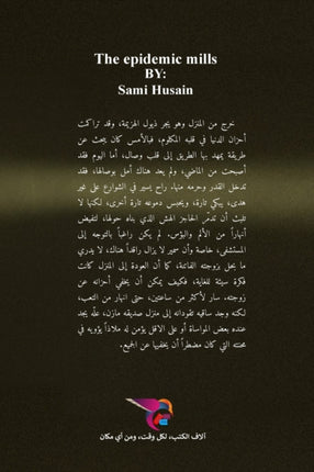 طواحين