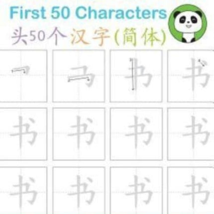 Chinese For Kids First 50 Characters Ages 5+ (Simplified): Chinese Writing Practice Workbook