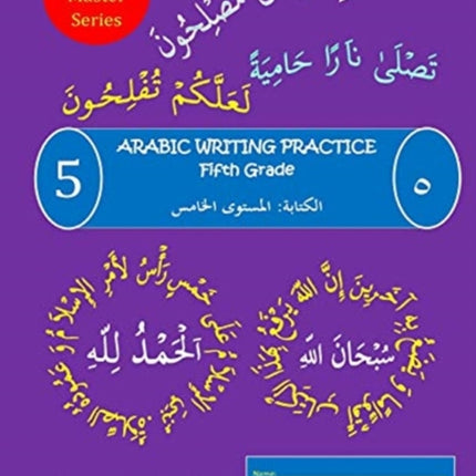 Arabic Writing Practice Level Five: Fifth Grade, Primary Five, Year Five