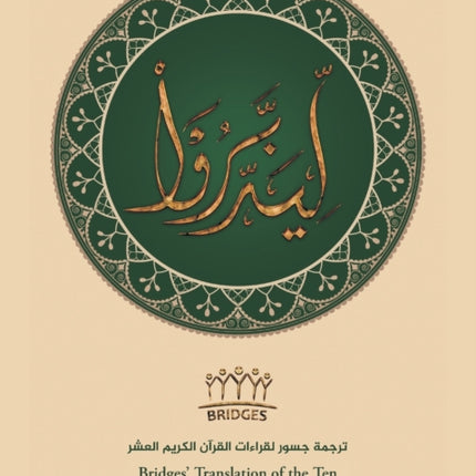 Bridges' Translation of the Ten Qira'At of the Noble Qur'An (Black and White)