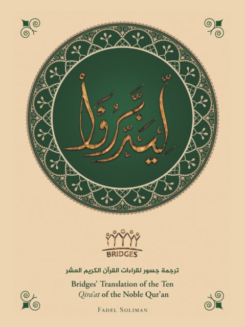 Bridges' Translation of the Ten Qira'At of the Noble Qur'An (Black and White)