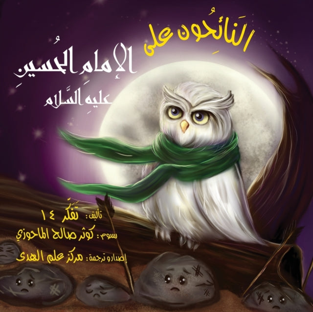 النَائِ&