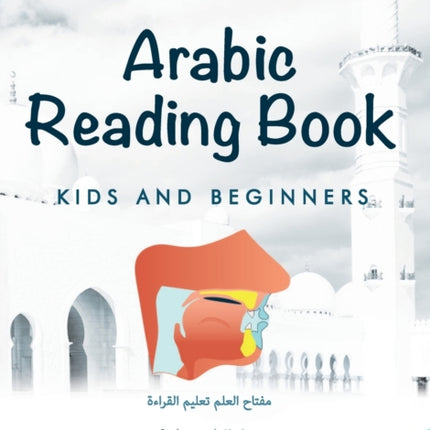 Arabic Reading Book: Learn Arabic alphabet and articulation points of Arabic letters. Read the Quran or any book easily. For Beginners and kids.