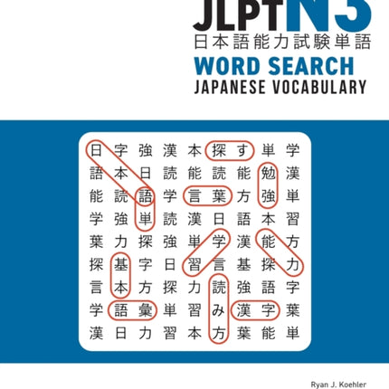 JLPT N3 Japanese Vocabulary Word Search: Kanji Reading Puzzles to Master the Japanese-Language Proficiency Test