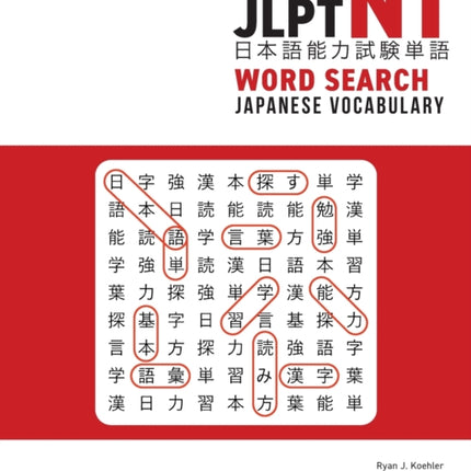 JLPT N1 Japanese Vocabulary Word Search: Kanji Reading Puzzles to Master the Japanese-Language Proficiency Test
