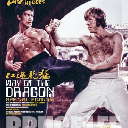 Eastern Heroes Bruce Lee Way of the dragon bumper issue