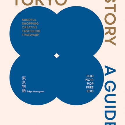Tokyo Story