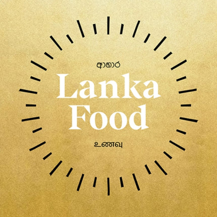 Lanka Food: Serendipity & Spice