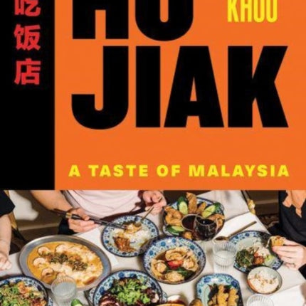 Ho Jiak: A Taste of Malaysia