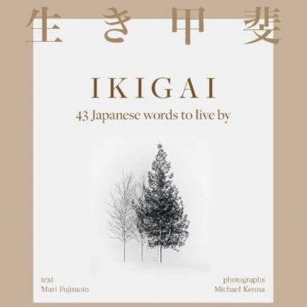 Ikigai
