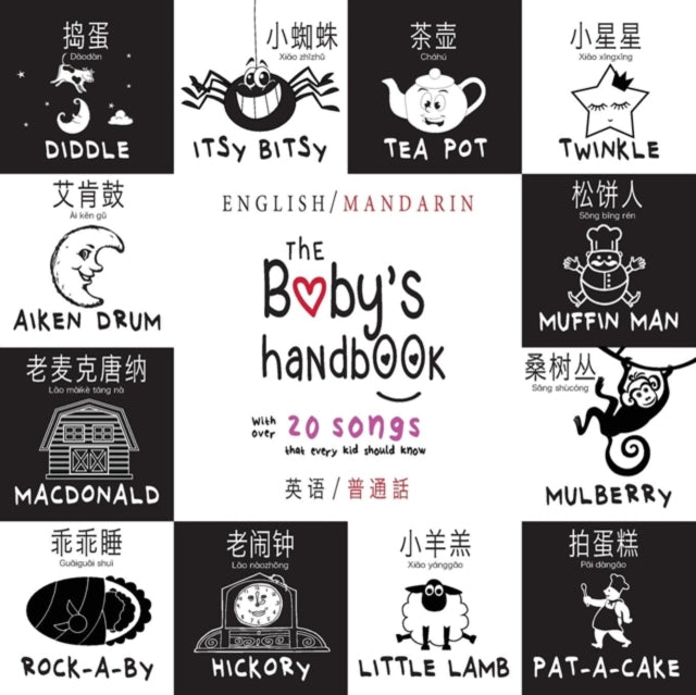 The Baby's Handbook: Bilingual (English / Mandarin) (Ying yu - 英语 / Pu tong hua- 普通話) 21 Black and White Nursery Rhyme Songs, Itsy Bitsy Spider, Old MacDonald, Pat-a-cake, Twinkle Twinkle, Rock-a-by baby,