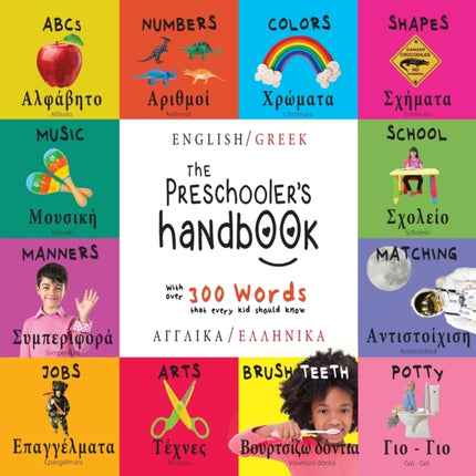 The Preschooler's Handbook: Bilingual (English / Greek) (Angliká / Elliniká) ABC's, Numbers, Colors, Shapes, Matching, School, Manners, Potty and Jobs, with 300 Words that every Kid should Know: Engage Early Readers: Children's Learning Boo