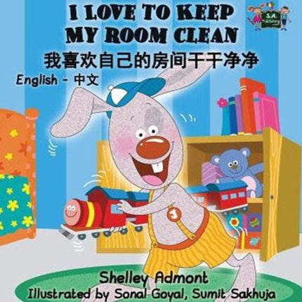I Love to Keep My Room Clean: English Chinese