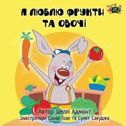 I Love to Eat Fruits and Vegetables: Ukrainian