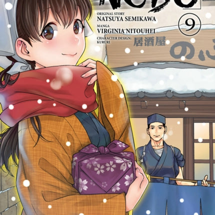 Otherworldly Izakaya Nobu Volume 9