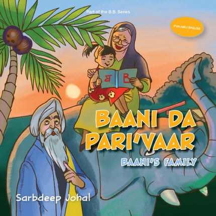 Baani Da Pari'vaar