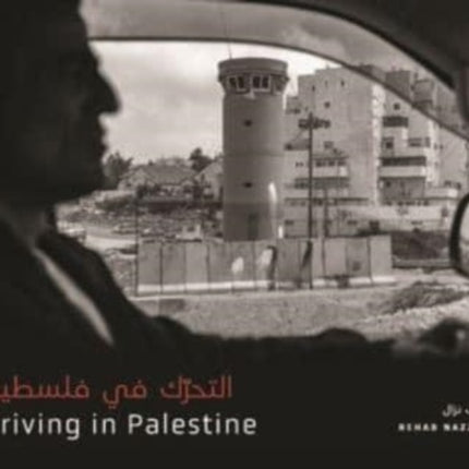 Driving in Palestine التحرّك في فلسطين