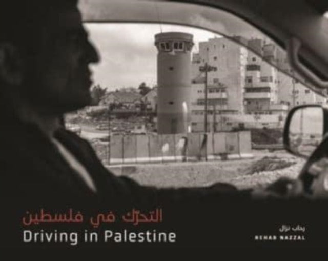 Driving in Palestine التحرّك في فلسطين