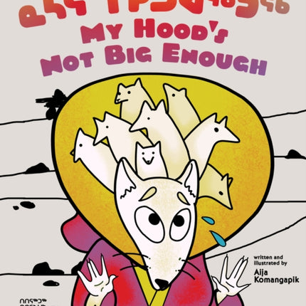 My Hood's Not Big Enough!: Bilingual Inuktitut and English Edition