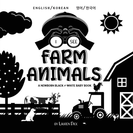 I See Farm Animals: Bilingual (English / Korean) (영어 / 한국어) A Newborn Black & White Baby Book (High-Contrast Design & Patterns) (Cow, Horse, Pig, Chicken, Donkey, Duck, Goose, Dog, Cat, and More!) (Engage