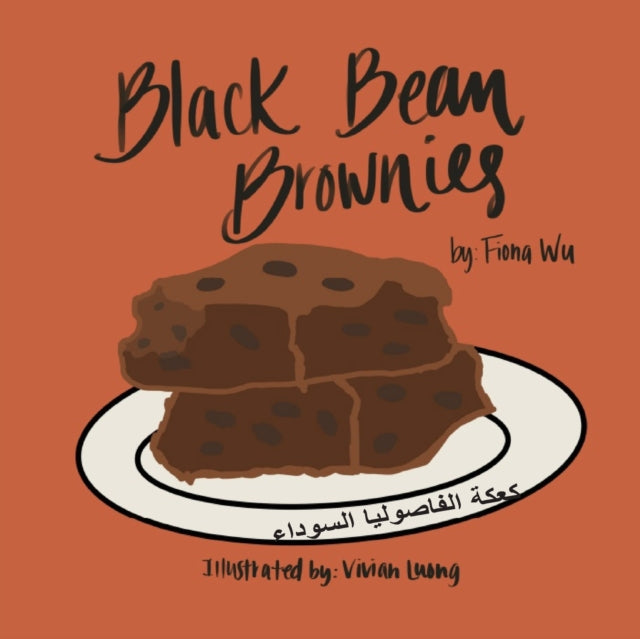 Black Bean Brownies &#1603;&#1593;&#1603;&#1577; &#1575;&#1604;&#1601;&#1575;&#1589;&#1608;&#1604;&#1610;&#1575; &#1575;&#1604;&#1587;&#1608;&#1583;&#1575;&#1569;: A refugee girl story in English with Arabic translation