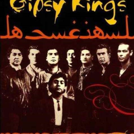 The Best of the Gipsy Kings