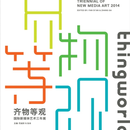 thingworld: International Triennial of New Media Art