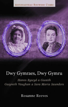 Dwy Gymraes, Dwy Gymru: Hanes Bywyd a Gwaith Gwyneth Vaughan a Sara Maria Saunders