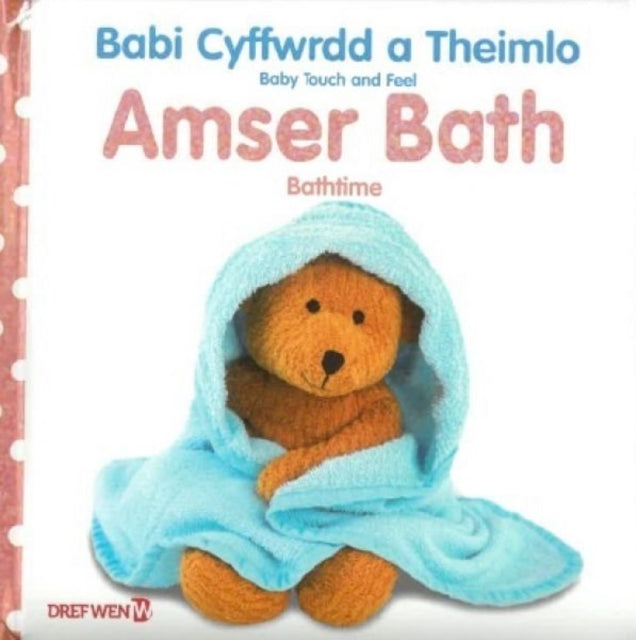 Babi Cyffwrdd a Theimlo Amser Bath  Baby Touch