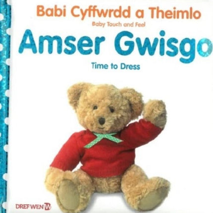 Babi Cyffwrdd a Theimlo Amser Gwisgo  Baby Touch