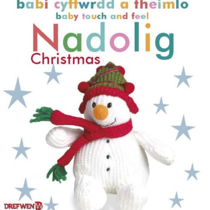 Babi Cyffwrdd a Theimlo Nadolig  Baby Touch and Feel Christmas