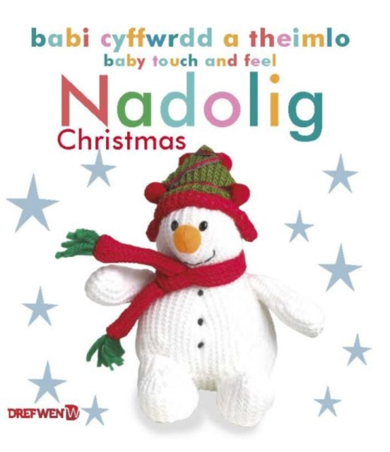 Babi Cyffwrdd a Theimlo Nadolig  Baby Touch and Feel Christmas