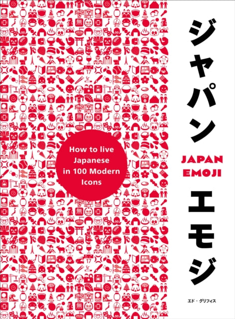 JapanEmoji!: The Characterful Guide to Living Japanese